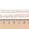 Frosted Crackle Glass Beads Strands GLAA-U001-8mm-M12-4