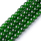 Imitation Jade Glass Beads Strands, Spray Painted, Round, Green, 8mm, Hole: 1.3~1.6mm, about 100pcs/strand, 31.4 inch