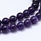 Natural Amethyst Round Bead Strands, Grade AB, 12mm, Hole: 1mm, about 32pcs/strand, 15.5 inch