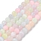 Macaron Color Natural Selenite Beads Strands, Dyed, Round, Mixed Color, 8mm, Hole: 1mm, about 47pcs/strand, 15.35''(39cm)