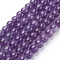 Natural Amethyst Beads Strands, Round, 6mm, Hole: 1mm, about 32pcs/strand, 7.6 inch