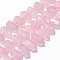 Natural Rose Quartz Beads Strands, Faceted, Double Terminated Pointed/Bullet, 20~31x12~14x10~13mm, Hole: 1.8mm, about 23~24pcs/strand, 15.55 inch(39.5cm)