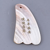 Freshwater Shell Gua Sha Boards SSHEL-S258-68-2