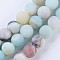 Frosted Natural Flower Amazonite Round Bead Strands, 8~8.5mm, Hole: 1mm, about 45~48pcs/strand, 15 inch