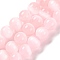 Natural Selenite Beads Strands, Dyed, Round, Pink, 8mm, Hole: 1.2mm, about 48pcs/strand, 15.35 inch(39cm)