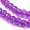 Crackle Glass Beads Strands, Round, Blue Violet, 4mm, Hole: 1.1~1.3mm, about 200pcs/strand, 31.4 inch