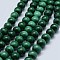 Natural Malachite Beads Strands, Grade A, Round, 8mm, Hole: 0.7mm, about 48pcs/strand, 15.5 inch(39.5cm)