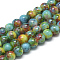 Baking Painted Glass Beads Strands, Swirl Glass Beads, Round, Light Sea Green, 8~8.5mm, Hole: 1.5mm, about 105pcs/strand, 31.8 inch(80.7cm)