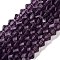 Imitation Austrian Crystal 5301 Bicone Beads, Faceted Glass Beads Strands, Purple, 6x6mm, Hole: 1.2mm, about 44~47pcs/strand, 24.5~25cm