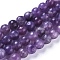 Natural Lepidolite/Purple Mica Stone Beads Strands, Round, 4mm, Hole: 0.8mm, about 86pcs/strand, 15.51 inch(39.4cm)