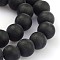 Frosted Glass Round Bead Strands, Black, 8mm, Hole: 1mm, about 40pcs/strand, 12.5 inch
