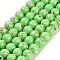 Assembled Synthetic Stone and Trochus Shell Beads Strands, Dyed, Round, Lime, 8~8.5mm, Hole: 1mm, about 49pcs/strand, 15.47''(39.3cm)