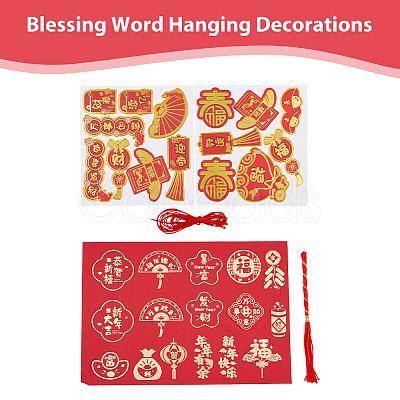Spring Festival Decorations Sets HJEW-FH0001-51-1