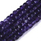 Natural Amethyst Beads Strands, Faceted, Cube, 4~4.5x4~4.5x4~4.5mm, Hole: 0.8mm, about 100pcs/strand, 15.35 inch(39cm)