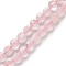 Natural Rose Quartz Beads Strands, Faceted, Flat Round, 6~7x6~6.5x3.5~4mm, Hole: 0.8mm, about 64pcs/strand, 15.51''(39.4cm)