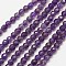 Grade A Natural Amethyst Bead Strands, Faceted Round, 3mm, Hole: 0.8mm, about 119pcs/strand, 15 inch