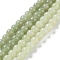 Natural Nephrite Jade/Hetian Jade Beads Strands, Round, 6mm, Hole: 0.7~0.8mm, about 108~109pcs/strand, 24.09''~24.61''(61.2~62.5cm)