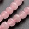 Round Natural Rose Quartz Gemstone Bead Strands, 4mm, hole: 1mm, about 89pcs/strand, 14.9 inch