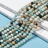 Natural Flower Amazonite Beads X-Z26N5018-6