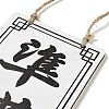 Chinese Style Natural Wood Business Open Closed Double-Sided Hanging Signs HJEW-XCP0001-20-3