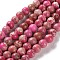 Dyed Natural Regalite/Imperial Jasper/Sea Sediment Jasper Beads Strands, Round, Cerise, 8mm, Hole: 1.2mm, about 23pcs/strand, 7.64''(19.4cm)