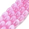 Macaron Color Natural Selenite Beads Strands, Dyed, Rice, Pearl Pink, 12.5~13x8~8.5mm, Hole: 1.2mm, about 31pcs/strand, 15.35''(39cm)