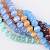 Cat Eye Beads CER6mm-M-2