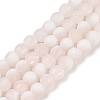 Frosted Crackle Glass Beads X1-GLAA-U001-6mm-M12-1