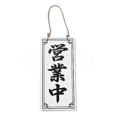Chinese Style Natural Wood Business Open Closed Double-Sided Hanging Signs HJEW-XCP0001-20-1
