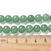 Natural Green Aventurine Round Beads Strands G-S150-8mm-1-4