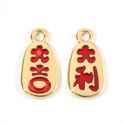Spring Festival Theme Alloy Enamel Pendants LS-ENAM-R057-04G-1