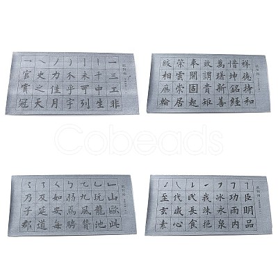 Chinese Calligraphy Hand Writing Practice Sheet of Regular Script DIY-WH0410-29A-1