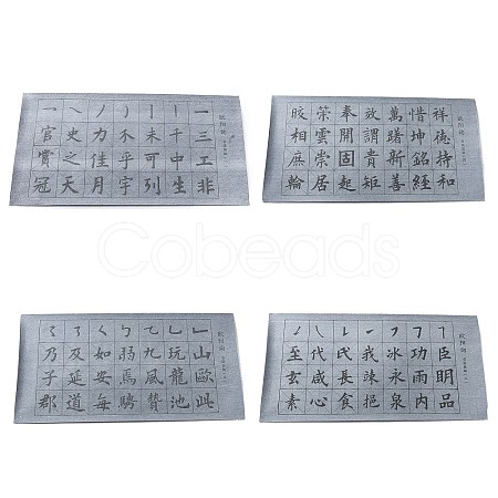 Chinese Calligraphy Hand Writing Practice Sheet of Regular Script DIY-WH0410-29A-1