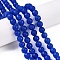 Frosted Natural White Jade Beads Strands, Dyed, Round, Medium Blue, 8x8mm, Hole: 1mm, about 48pcs/strand, 15.08''(38.3cm)