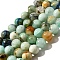 Natural Chrysocolla Beads Strands, Round, 8~8.5mm, Hole: 1mm, about 47~50pcs/strand, 15.35~15.55 inch(39~39.5cm)