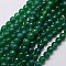 Natural Green Onyx Agate Beads Strands, Green Onyx, Faceted, Dyed & Heated, Round, Sea Green, 8mm, Hole: 1mm, about 48pcs/strand, 15 inch