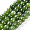 Dyed Natural Malaysia Jade Beads Strands, Round, Green, 10mm, Hole: 1.2mm, about 19pcs/strand, 7.09 inch(18cm)