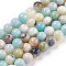 Natural Flower Amazonite Beads Strand, Round, 8mm, Hole: 1.5mm, 49pcs/strand, 15.5 inch