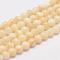 Natural Shell Bead Strands, Round, Wheat, 6mm, Hole: 1mm, about 63pcs/strand, 15.5 inch